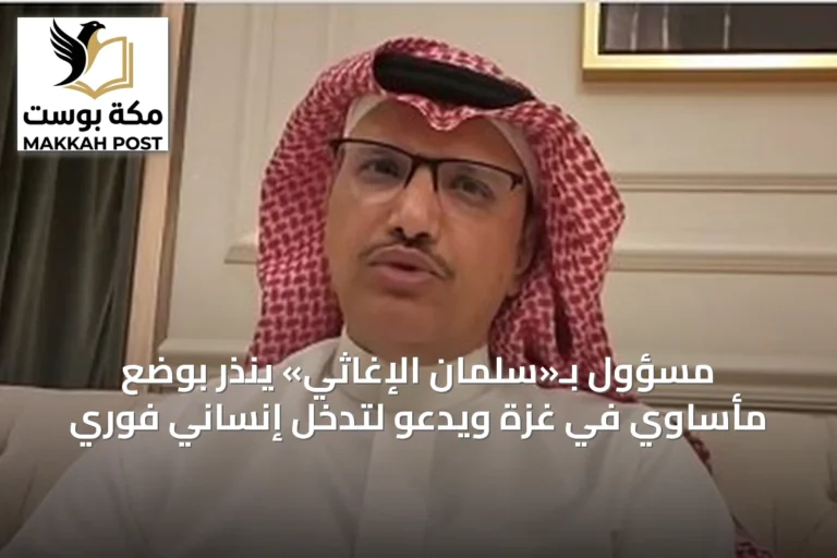 مسؤول بـ«سلمان الإغاثي» ينذر بوضع مأساوي في غزة ويدعو لتدخل إنساني فوري