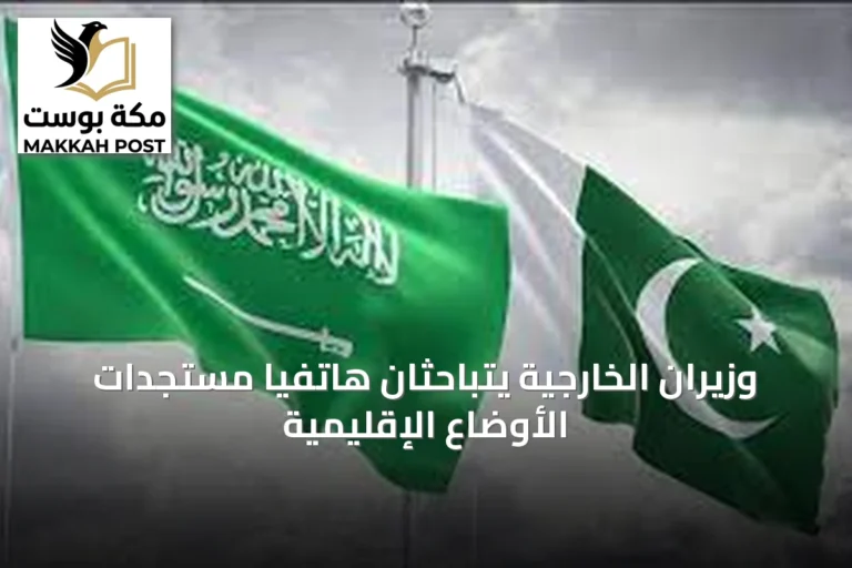 وزيران الخارجية يتباحثان هاتفياً مستجدات الأوضاع الإقليمية