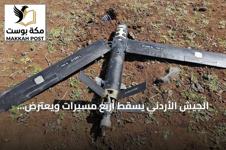 الجيش الأردني يُسقط أربع مسيرات ويعترض عشرة صواريخ إيرانية خلال يوم