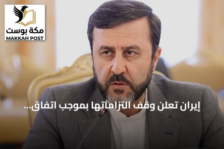إيران تعلن وقف التزاماتها بموجب اتفاق التفاهم مع الولايات المتحدة