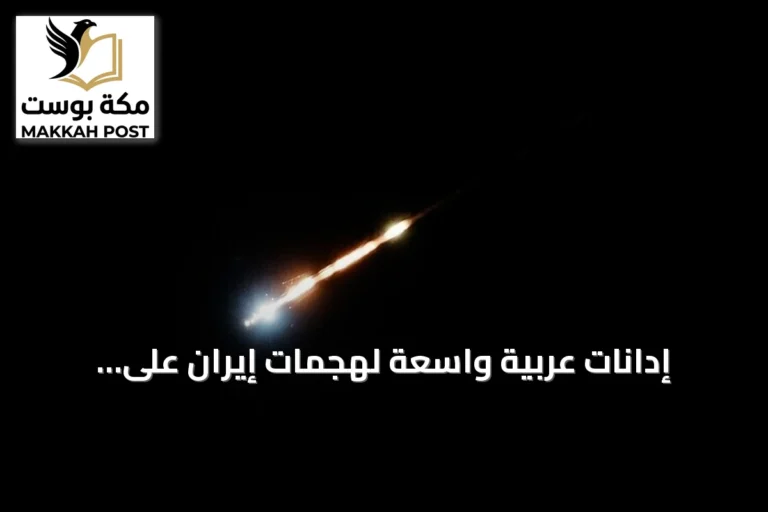 إدانات عربية واسعة لهجمات إيران على الأردن والبحرين والكويت