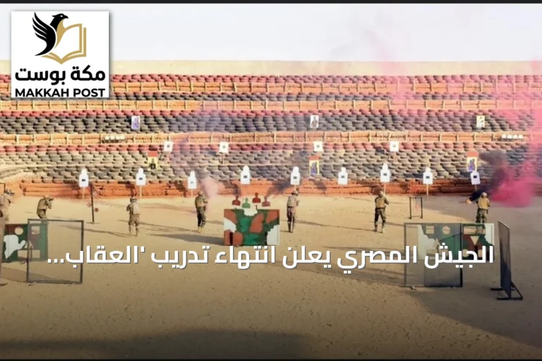 الجيش المصري يعلن انتهاء تدريب 'العقاب الذهبي' المشترك مع تركيا