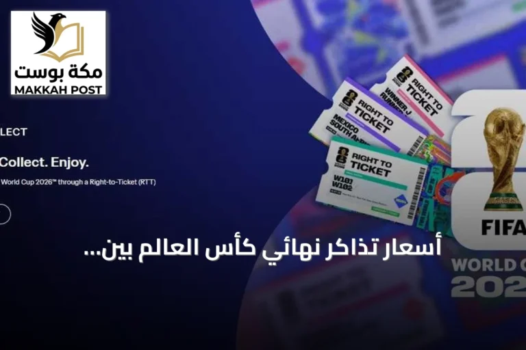 أسعار تذاكر نهائي كأس العالم بين الأرجنتين وإسبانيا تتجاوز 60 ألف دولار