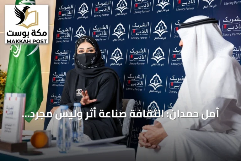 أمل حمدان: الثقافة صناعة أثر وليس مجرد فعاليات