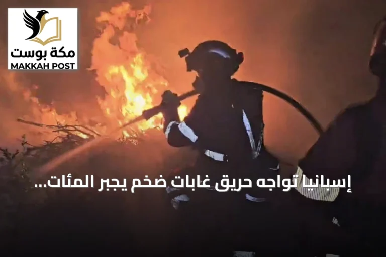إسبانيا تواجه حريق غابات ضخم يجبر المئات على الإخلاء