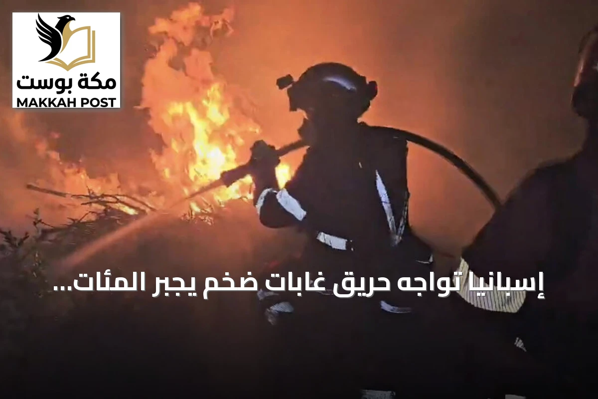 إسبانيا تواجه حريق غابات ضخم يجبر المئات على الإخلاء
