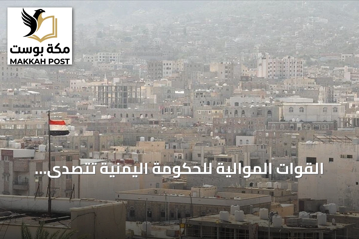 القوات الموالية للحكومة اليمنية تتصدى لزوارق حوثية قرب جزيرة زقر في البحر الأحمر