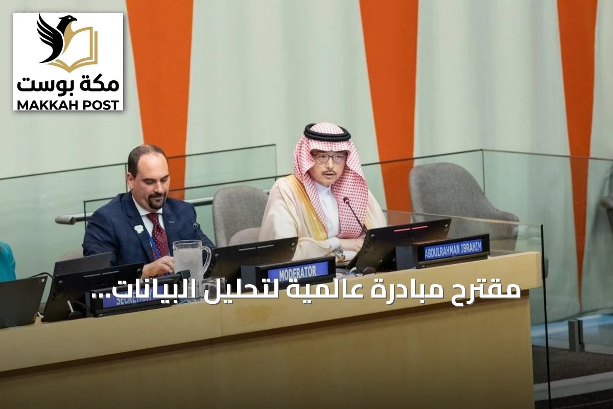 مقترح مبادرة عالمية لتحليل البيانات الحضرية وتعزيز التنمية المستدامة بالمدينة المنورة