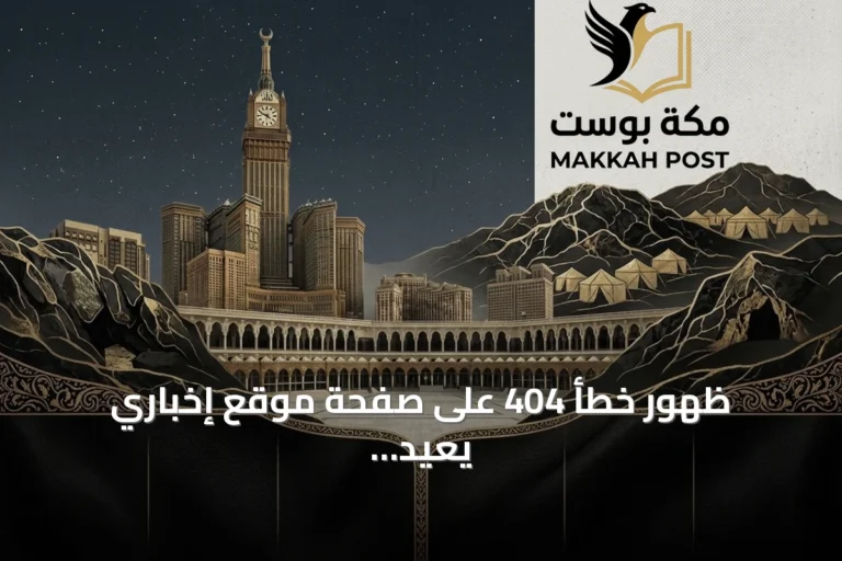 ظهور خطأ 404 على صفحة موقع إخباري يعيد توجيه الزوار إلى الصفحة الرئيسية