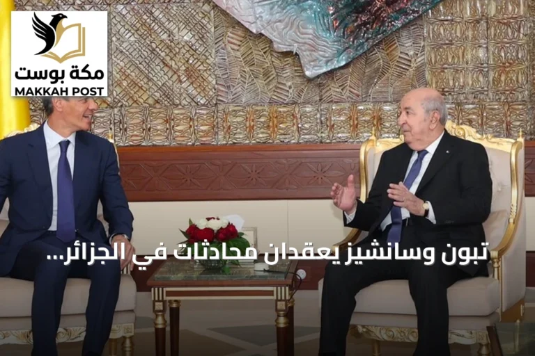 تبون وسانشيز يعقدان محادثات في الجزائر عقب استئناف التعاون الثنائي