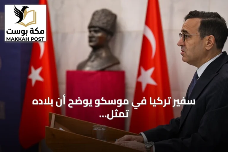 سفير تركيا في موسكو يوضح أن بلاده تمثل خيارا استثماريا أقوى للمستثمرين الروس