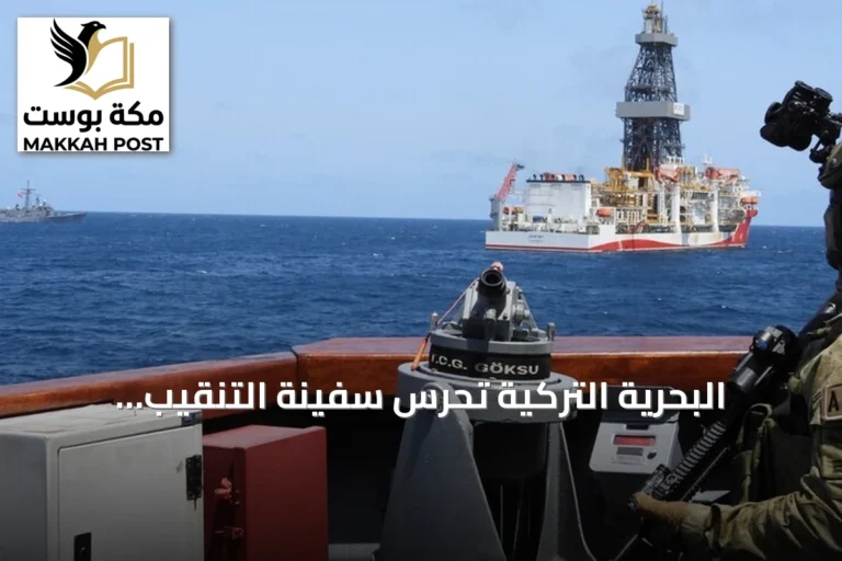 البحرية التركية تحرس سفينة التنقيب التركية قبالة سواحل الصومال
