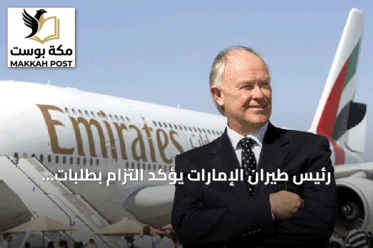رئيس طيران الإمارات يؤكد التزام بطلبات 350 طائرة واستمرار الربحية رغم التحديات