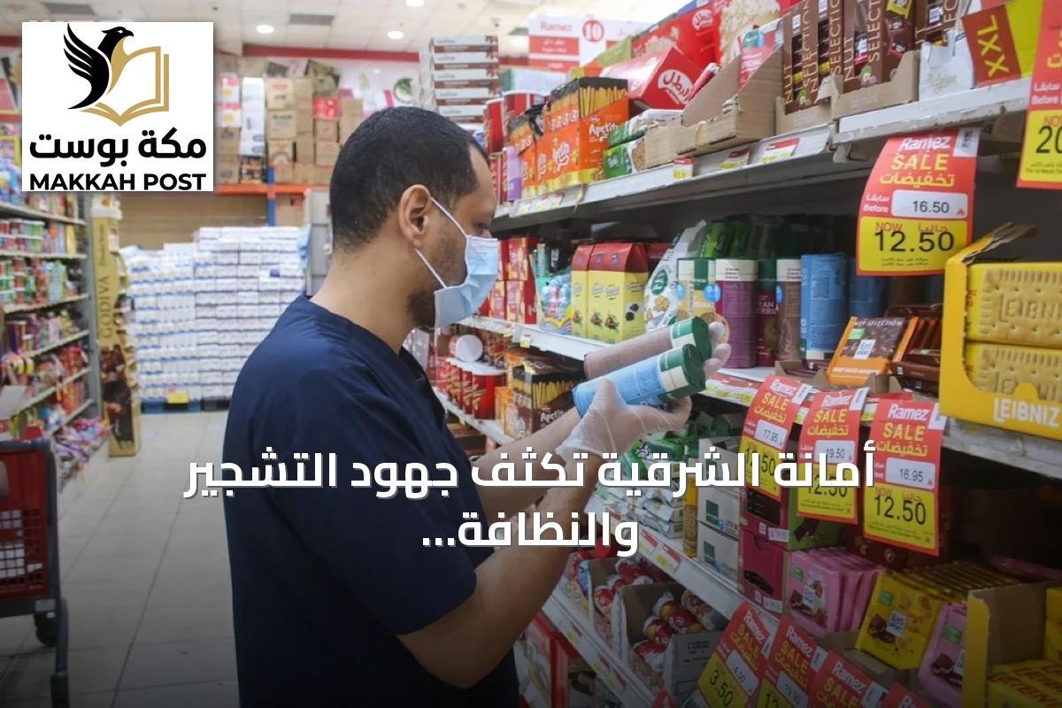 أمانة الشرقية تكثف جهود التشجير والنظافة بالدمام