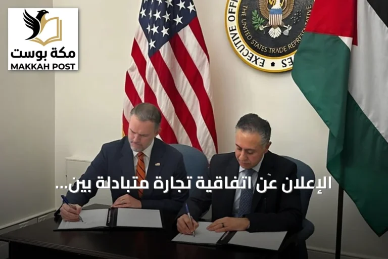 الإعلان عن اتفاقية تجارة متبادلة بين الولايات المتحدة والأردن