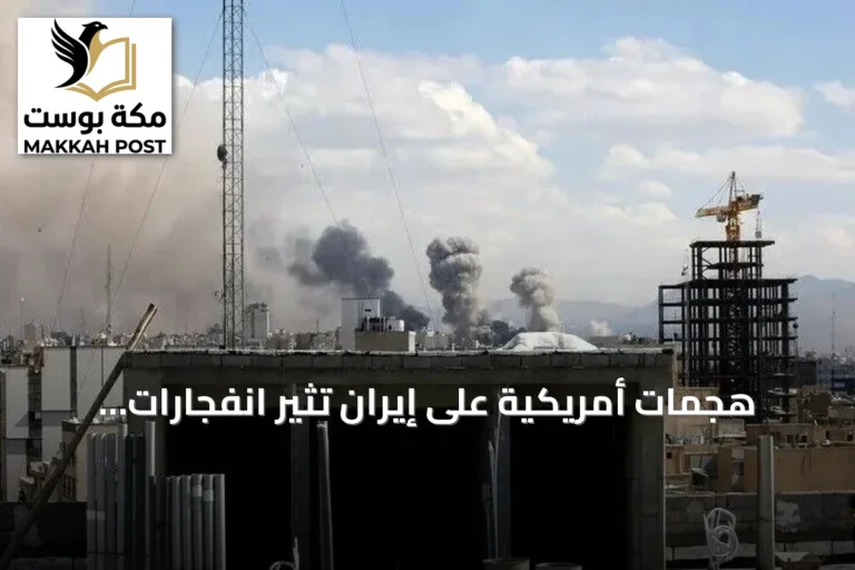 هجمات أمريكية على إيران تثير انفجارات وقصف إيراني يستهدف الكويت
