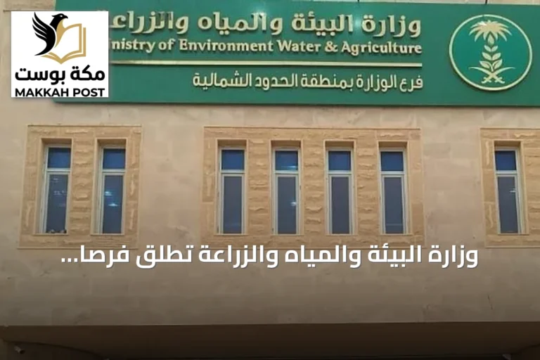 وزارة البيئة والمياه والزراعة تطلق فرصاً استثمارية جديدة لدعم الثروة الحيوانية