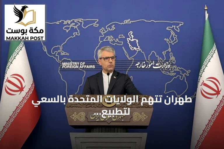 طهران تتهم الولايات المتحدة بالسعي لتطبيع جرائم الحرب