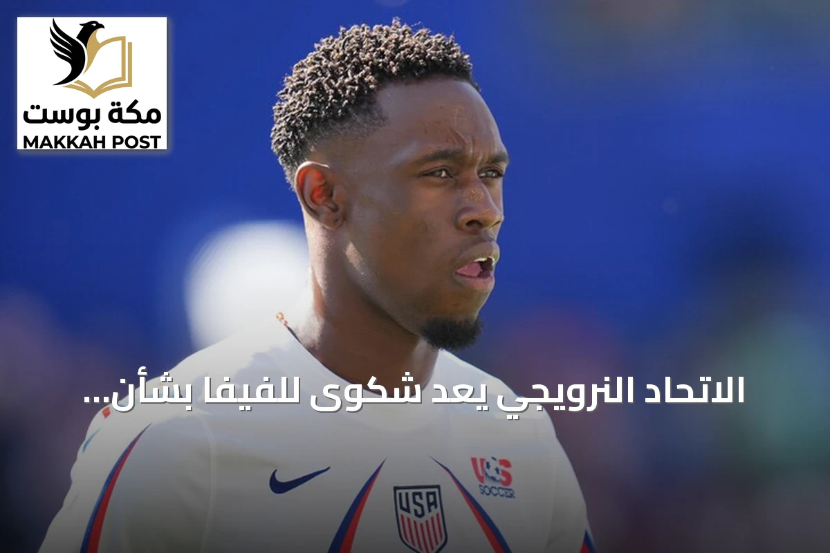 الاتحاد النرويجي يُعد شكوى للفيفا بشأن تدخل ترامب في إيقاف بالوغون