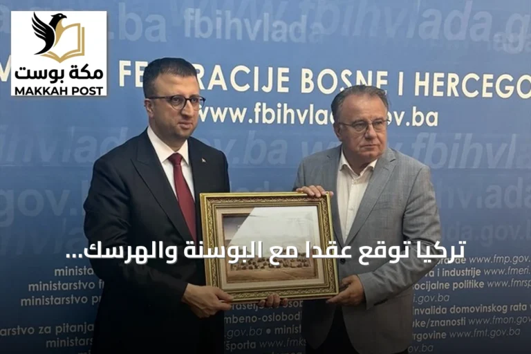تركيا توقع عقداً مع البوسنة والهرسك لتوريد أنظمة مضادة للطائرات المسيّرة