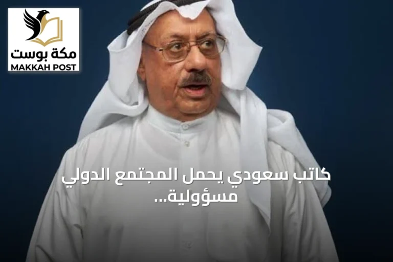 كاتب سعودي يحمّل المجتمع الدولي مسؤولية وقف هجمات الحوثي على سفن الجوار