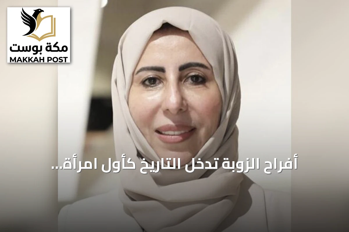 أفراح الزوبة تدخل التاريخ كأول امرأة تتولى وزارة الخارجية في اليمن