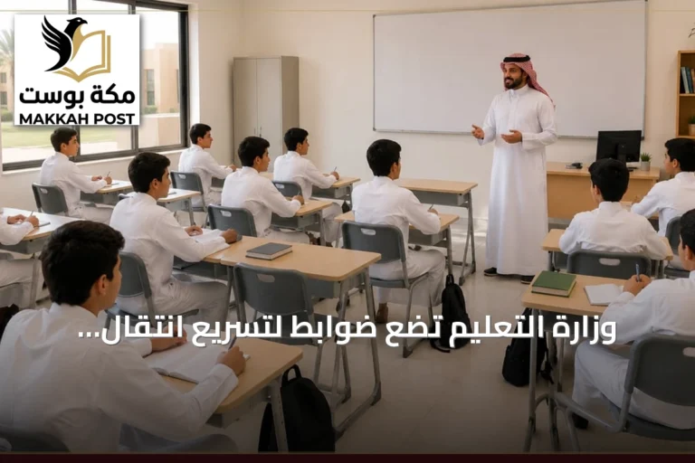 وزارة التعليم تضع ضوابط لتسريع انتقال المتفوقين إلى مراحل أعلى