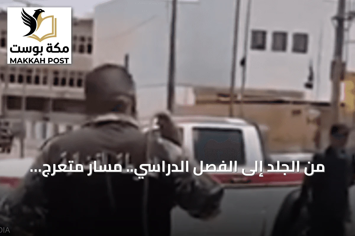 من الجلد إلى الفصل الدراسي.. مسار متعرج لفرض الرؤية المتشددة في ليبيا