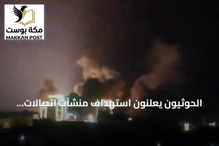 الحوثيون يعلنون استهداف منشآت اتصالات وجزيرة كمران في الحديدة بغارات جوية