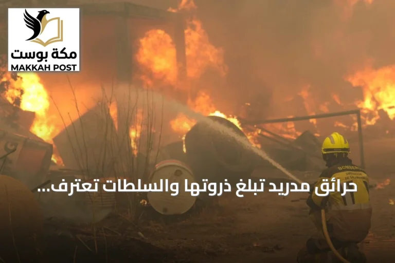 حرائق مدريد تبلغ ذروتها والسلطات تعترف بعدم القدرة على إخمادها