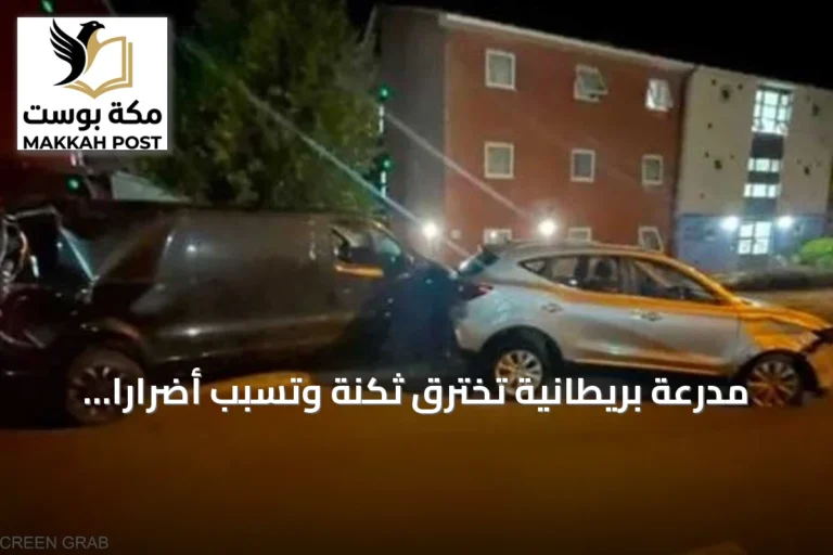 مدرعة بريطانية تخترق ثكنة وتسبب أضرارًا بعد سرقة من جنديين