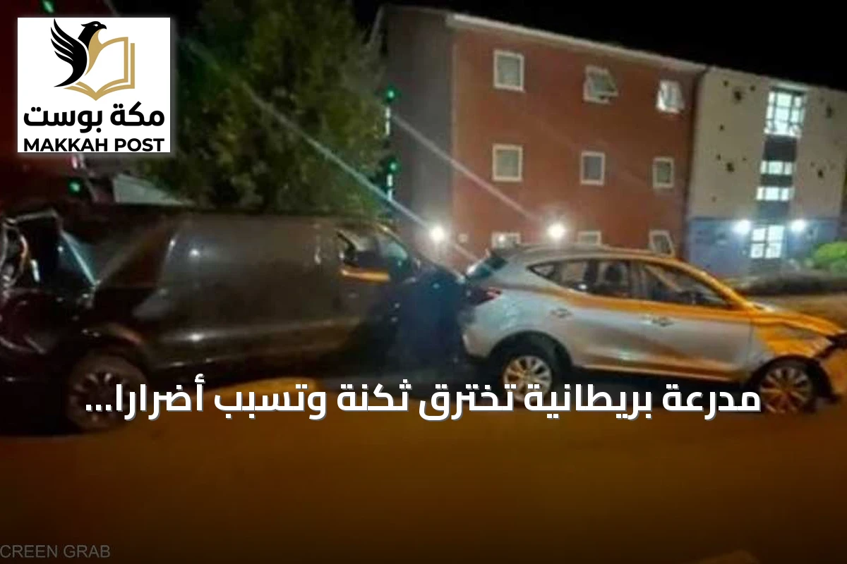 مدرعة بريطانية تخترق ثكنة وتسبب أضرارًا بعد سرقة من جنديين