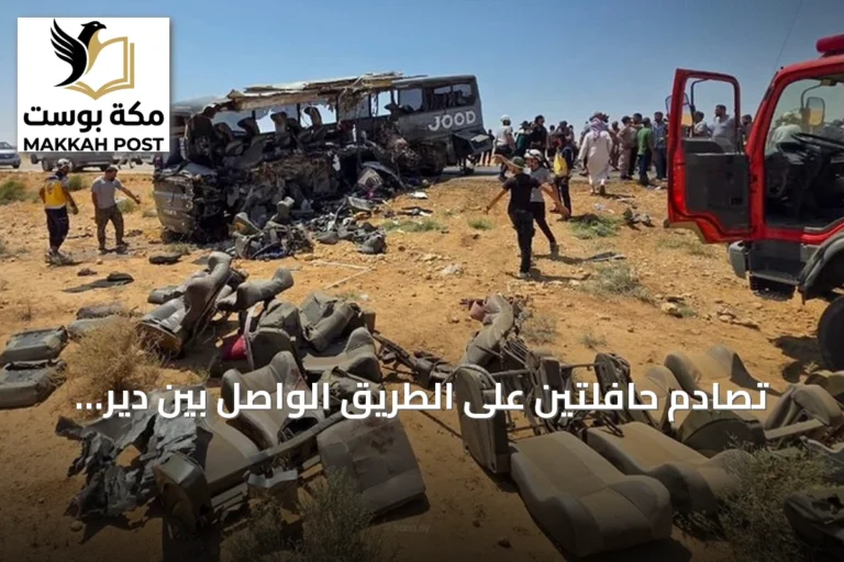 تصادم حافلتين على الطريق الواصل بين دير الزور ودمشق يودي بحياة 35 شخصاً