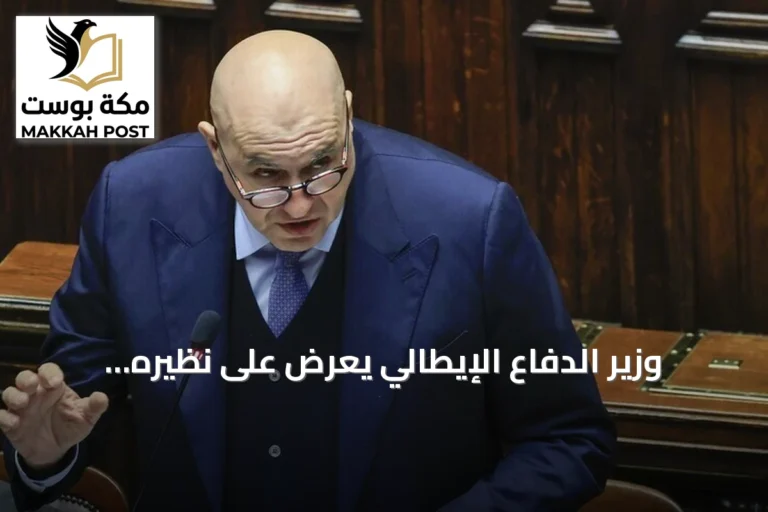 وزير الدفاع الإيطالي يعرض على نظيره الأوكراني السابق منصباً استشارياً