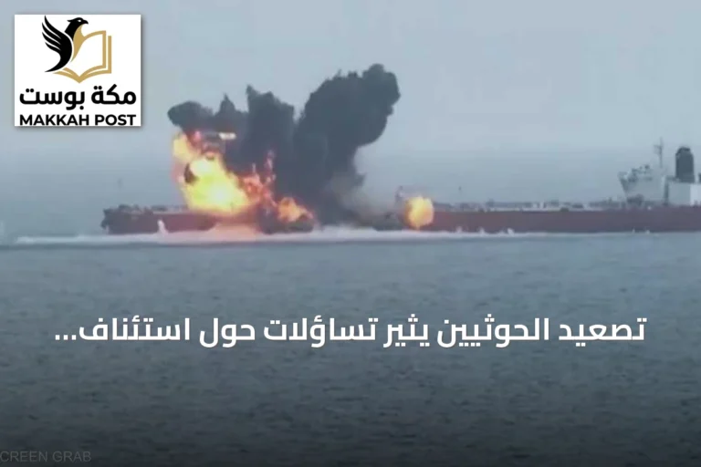 تصعيد الحوثيين يثير تساؤلات حول استئناف واشنطن لعملية "الفارس الخشن"