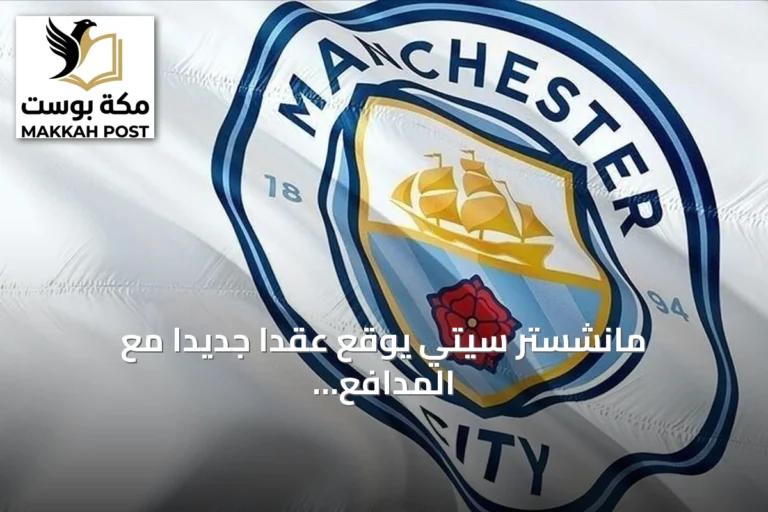 مانشستر سيتي يوقع عقداً جديداً مع المدافع الأوزبكي عبد القادر خوسانوف لخمس سنوات