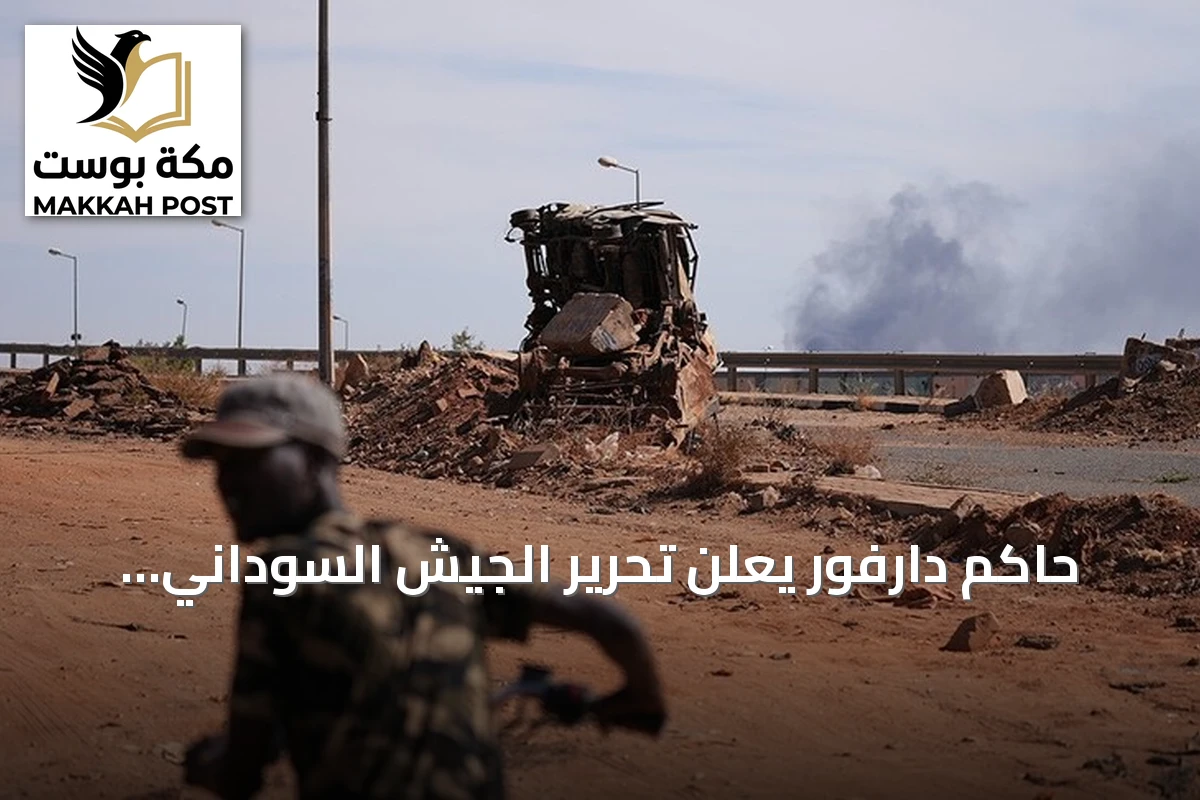 حاكم دارفور يعلن تحرير الجيش السوداني لمدينة بارا وثلاث مناطق في شمال كردفان