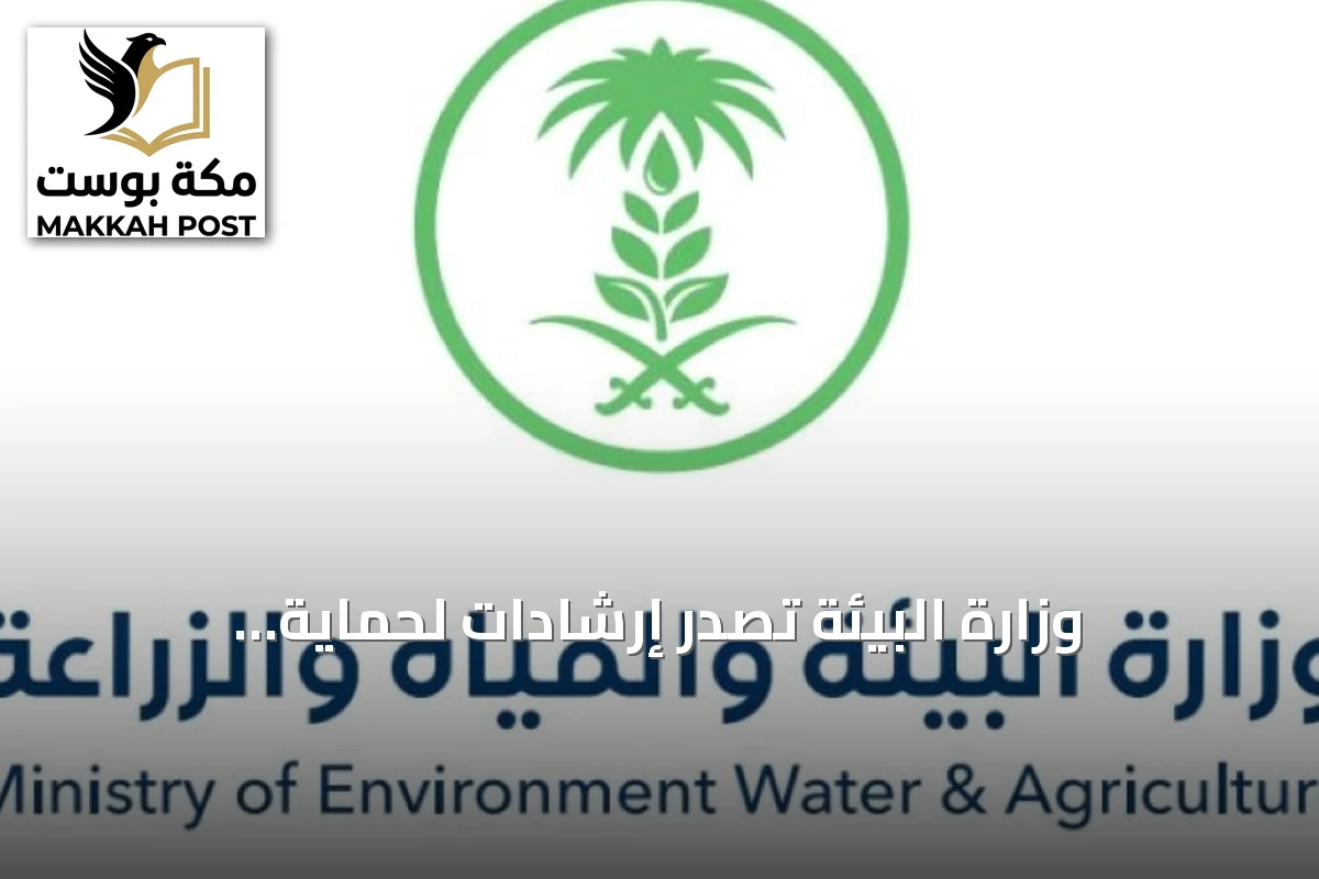 وزارة البيئة تصدر إرشادات لحماية الحيوانات من موجات الحر الصيفية