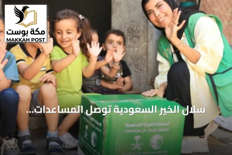 سلال الخير السعودية توصل المساعدات الغذائية إلى أطفال غزة وتخفف معاناة الأسر النازحة