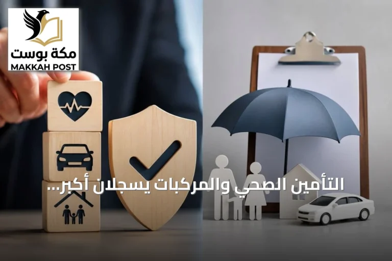 التأمين الصحي والمركبات يسجلان أكبر التغيرات في معدلات الشكاوى