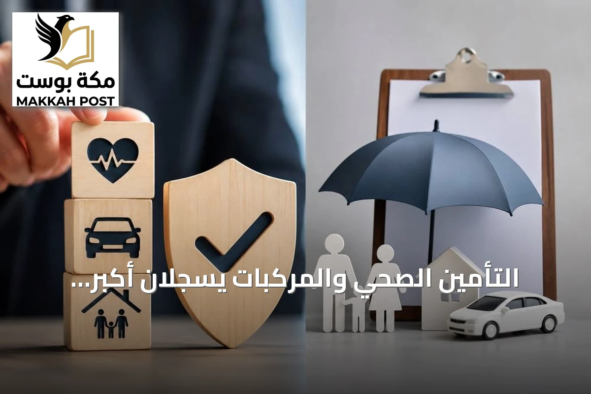 التأمين الصحي والمركبات يسجلان أكبر التغيرات في معدلات الشكاوى