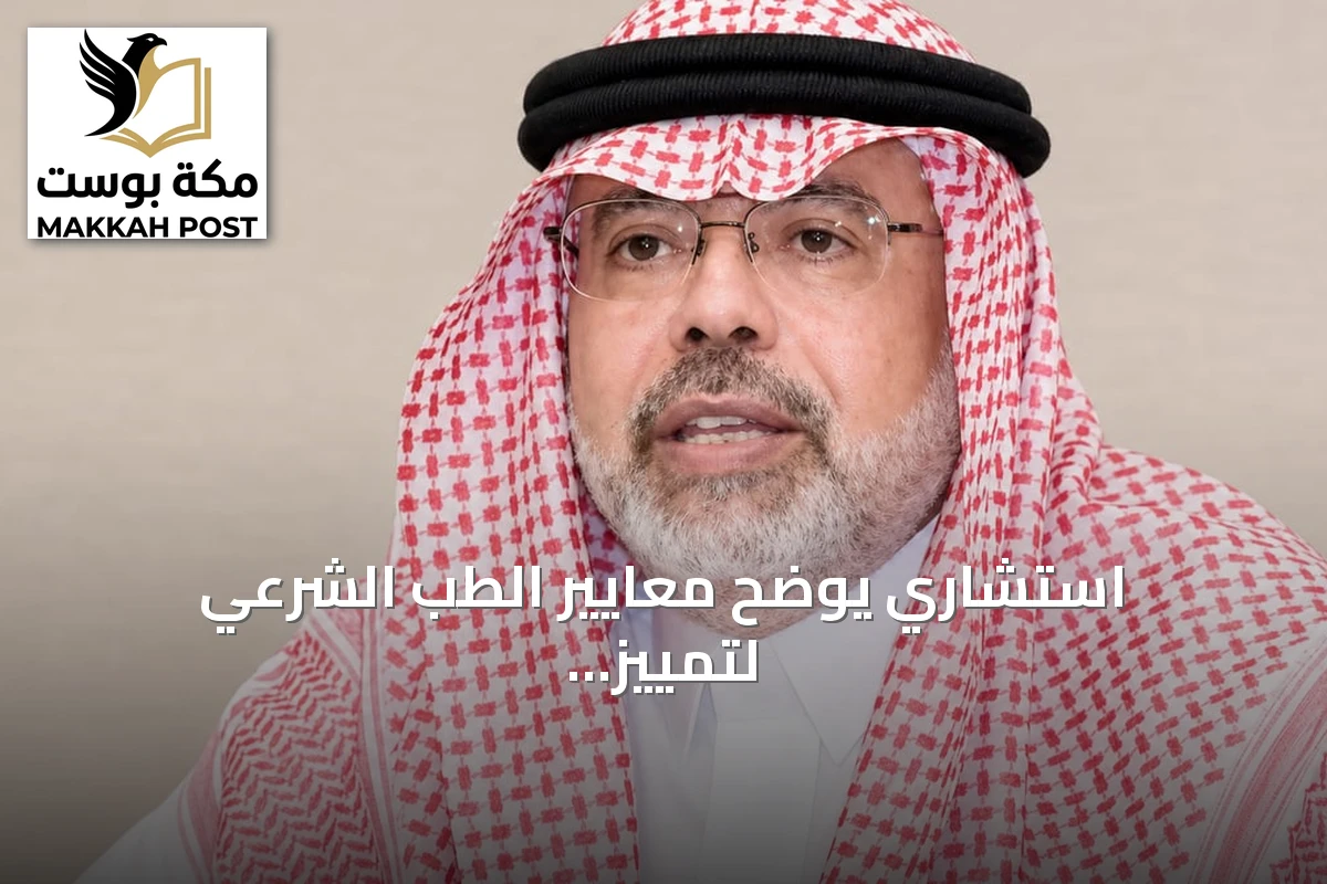 استشاري يوضح معايير الطب الشرعي لتمييز الإصابات العرضية عن الجنائية
