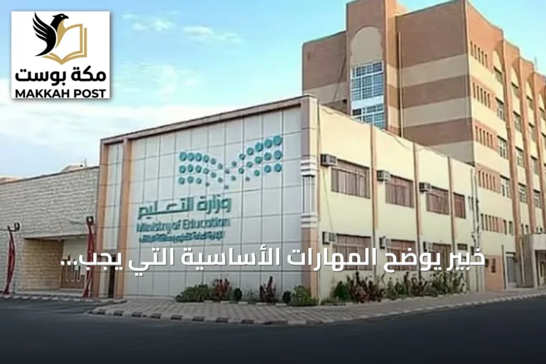 خبير يوضح المهارات الأساسية التي يجب التركيز عليها في البرامج الصيفية لتطوير الشخصية