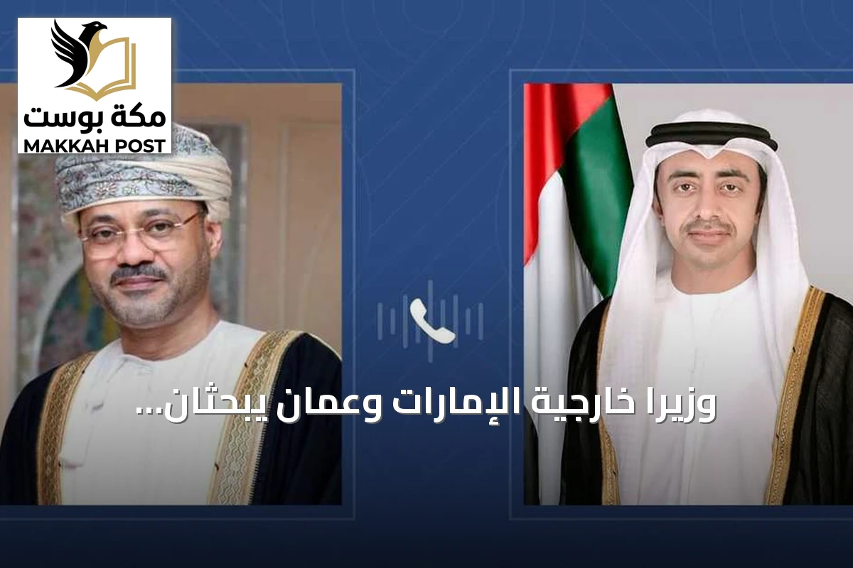 وزيرا خارجية الإمارات وعُمان يبحثان تطورات المنطقة ويعززان التعاون
