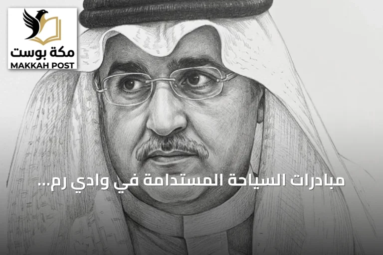 مبادرات السياحة المستدامة في وادي رم والعلا والخليج تعزز الاستدامة والفوائد المحلية