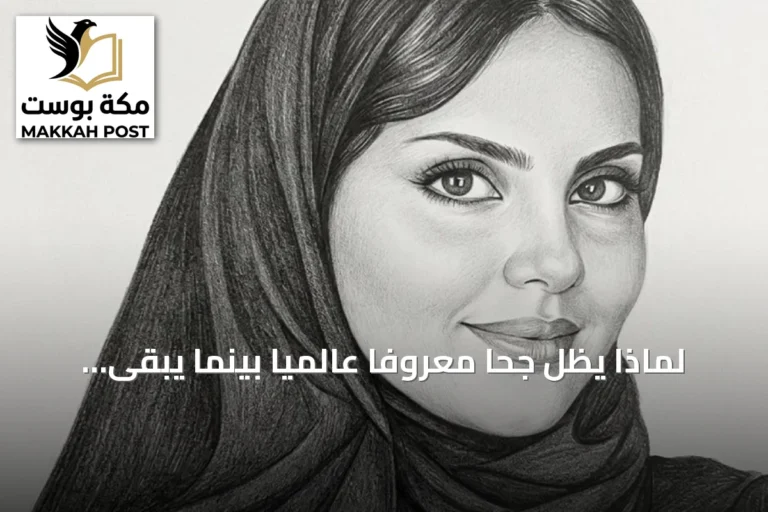 لماذا يظل جحا معروفاً عالمياً بينما يبقى الأدب الشفهي السعودي في الظل؟