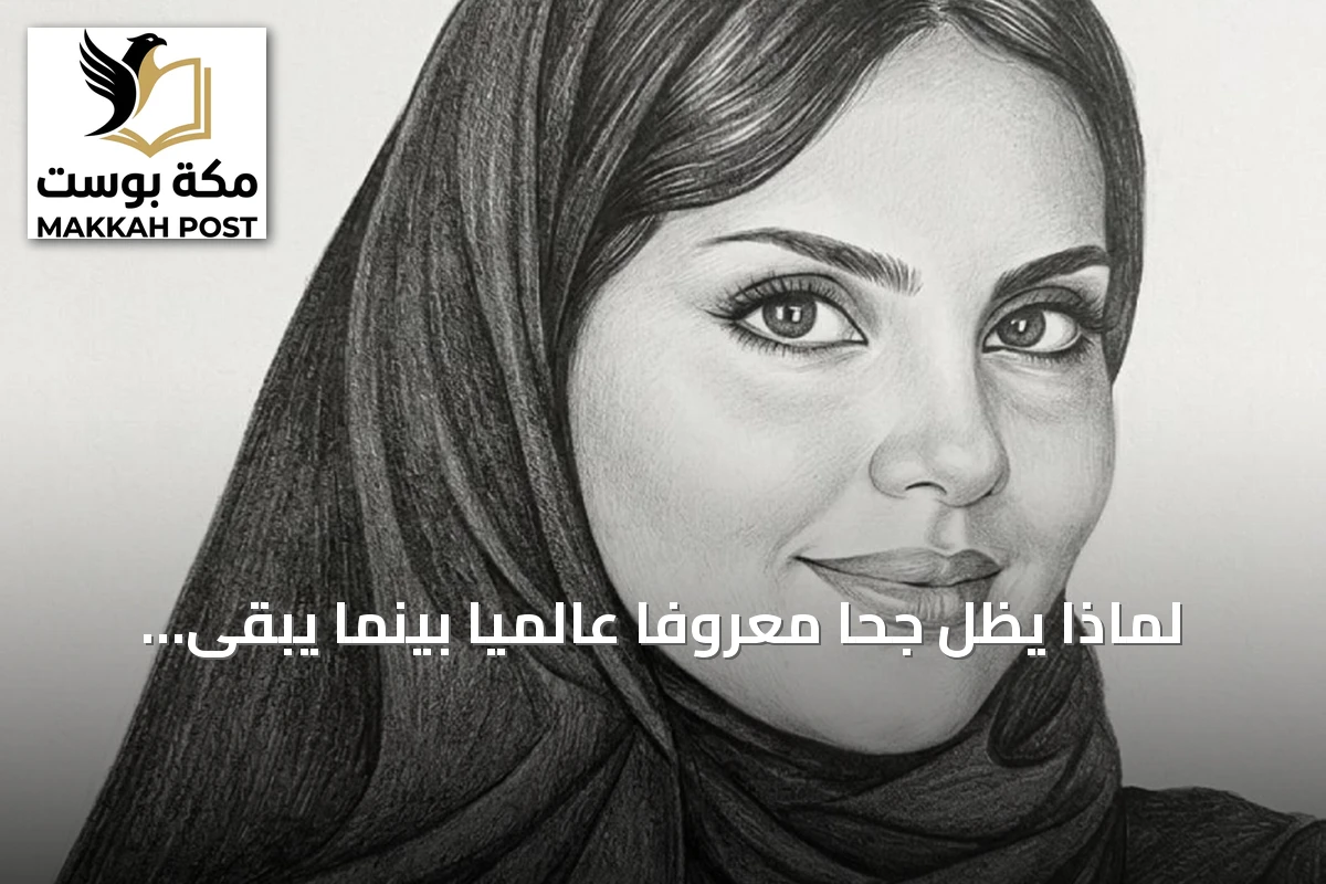 لماذا يظل جحا معروفاً عالمياً بينما يبقى الأدب الشفهي السعودي في الظل؟