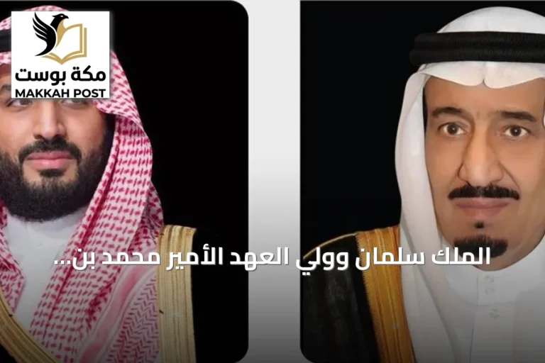 الملك سلمان وولي العهد الأمير محمد بن سلمان يبعثان تهاني استقلال ليبيريا والمالديف