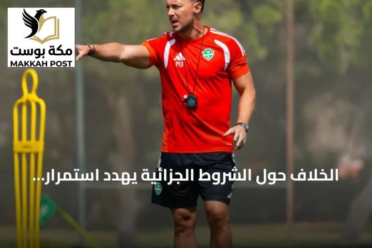 الخلاف حول الشروط الجزائية يهدد استمرار المدرب الألماني مع الأهلي