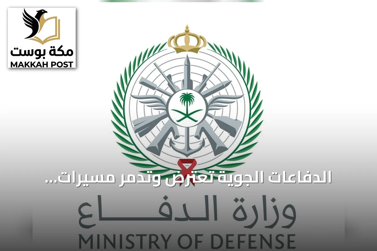 الدفاعات الجوية تعترض وتدمّر مسيّرات إيرانية انطلقت من العراق تستهدف منشآت نفطية